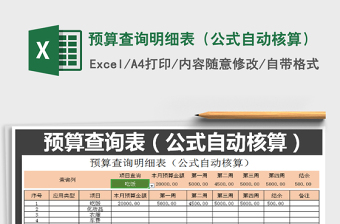 2022销售提成金额公式自动核算