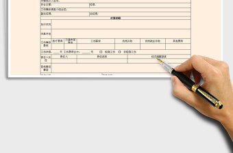 2021年工伤事故调查报告