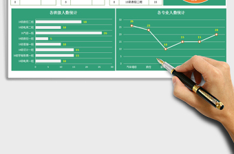 2021年学生入学统计表免费下载