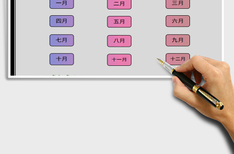 2021年年度工资表管理系统