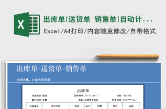 2022excel汇总表打勾自动计算价格