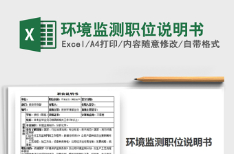 2022Excel环境实验日志