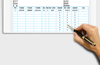 2021年公司通用报价单