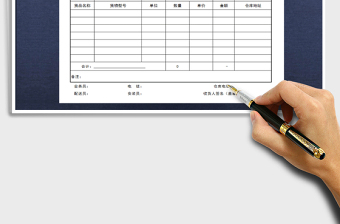 2021年送货单（金额自动计算）