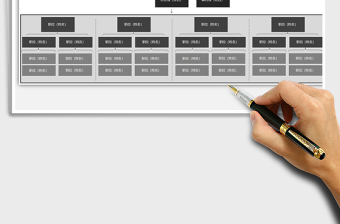 2021年组织架构图模板免费下载