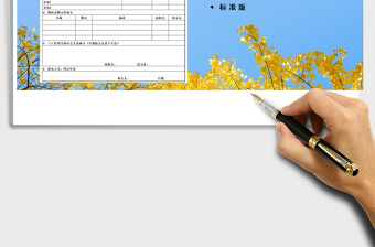 2021年工作交接清单离职调岗通用