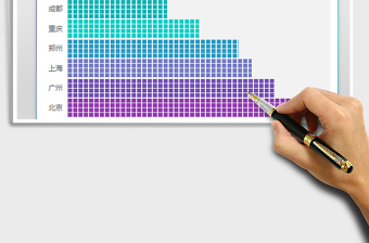 2021年紫蓝马赛克递增条形图 通用图表模板免费下载