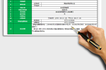 2021年粮食收购资格认定