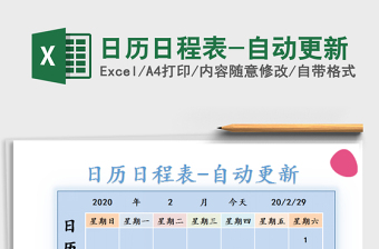 美国日历2021日历表中文版