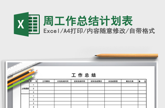 2021一年级数学期中考试总结计划表免费下载