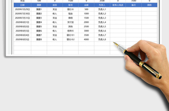 2021年收入支出明细表-自动计算