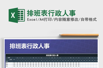 2022行政区域下载Excel