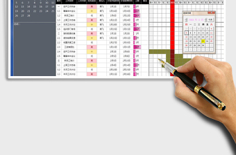 2021年项目工作计划甘特图