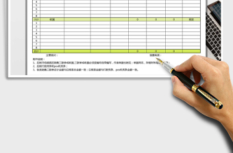 2021年销售日报表免费下载