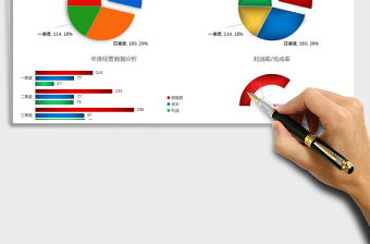 2021年图形图表免费下载