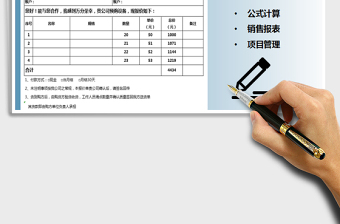 2021年报价单-公式计算