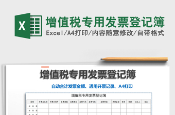 广东省2022年增值税及附加税预缴表