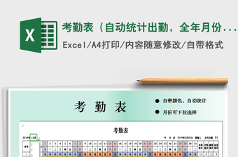 2022年藏历公历对照表A4按月份打印