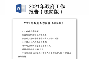 2022年版个人征信报告简版
