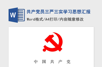2022共产党员学习强国党课内容