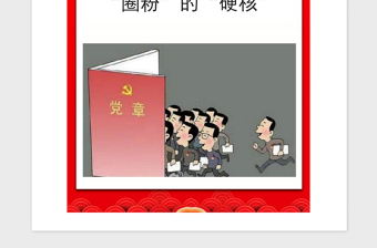 2021年让读书成为党员干部“圈粉”的“硬核”