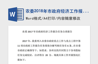 南京市政府2022年工作报告