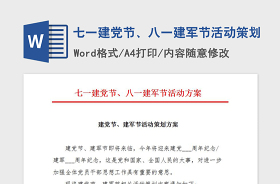 2021七一建党节建党100周年中国共产党简史授课专题党课--含讲稿