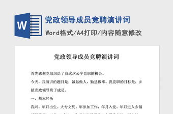 2021结合党史 写一篇关于宁夏改革的演讲词