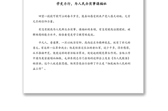 2021年关于党史学习教育动员大会重要讲话精神心得体会汇编2（7篇）