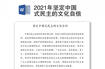 2022中国文化讲稿微团课