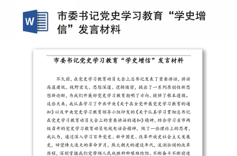 2022学习党中央指定4本党史学习教育学习材料