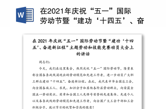 2021中国共产党成立100周年开局十四五开启新征程结合教师实际发言材料