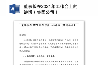 2022在抽检工作上的讲话