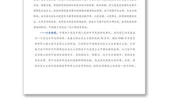 中央政法委秘书长陈一新：党史是强党资政育人的最好教科书