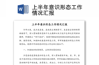 2022法院铸牢中华民族共同体意识情况汇报