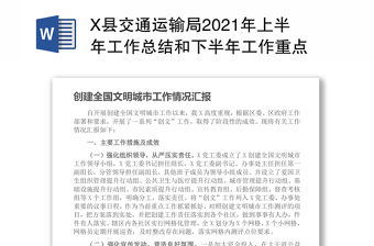 2021年全区交通运输行业建党百年和西藏和平解放70周年