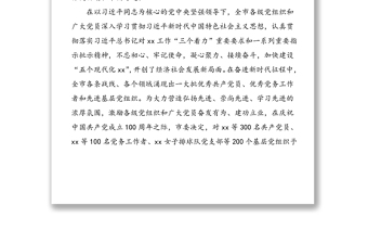 3篇表彰决定关于表彰优秀共产党员优秀党务工作者先进基层党组织的决定范文