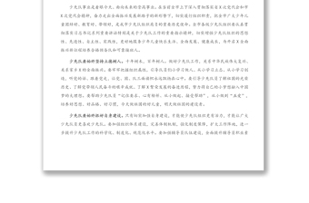 在中国少年先锋队X市第X次代表大会开幕式上的致辞
