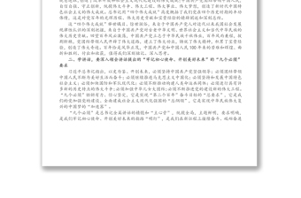 党员干部学习习近平在庆祝中国共产党成立100周年大会上的重要讲话心得体会
