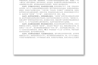 在中国共产党X县第X次代表大会上的报告