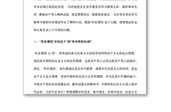 2021专题党课：坚持学史增信 做信仰、信念、信心坚定的共产党员下载