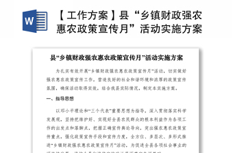 2022海南省针对新冠的财政政策