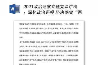 2022中共广东省委印发关于建立健全坚决落实两个维护十项制度机制的意见