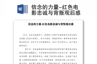 2022可拉的背叛讲章