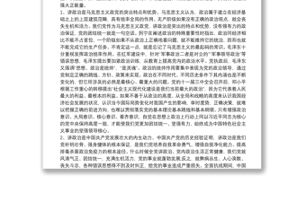 主题教育新中国成立70周年党课讲稿讲政治担当作争创实绩下载