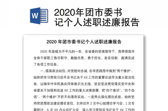 2022年昭通市委职工个人办实事清单