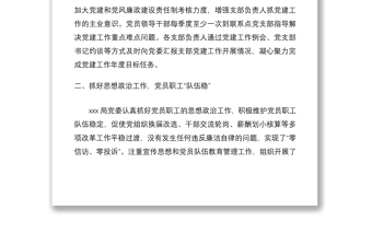 2021优秀党组织先进事迹材料（党组织事迹、党委事迹、支部事迹参考）