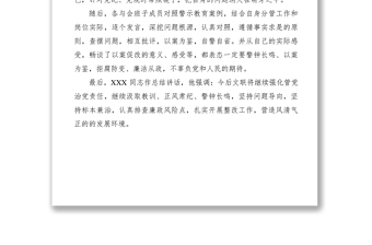 2021【简报信息】文联召开坚持标本兼治推进以案促改专题民主生活会