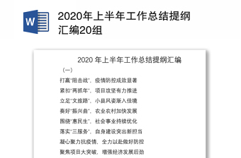 2022年工作访谈提纲