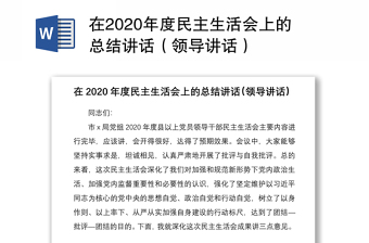 2022党委书记在反腐倡廉会上总结讲话